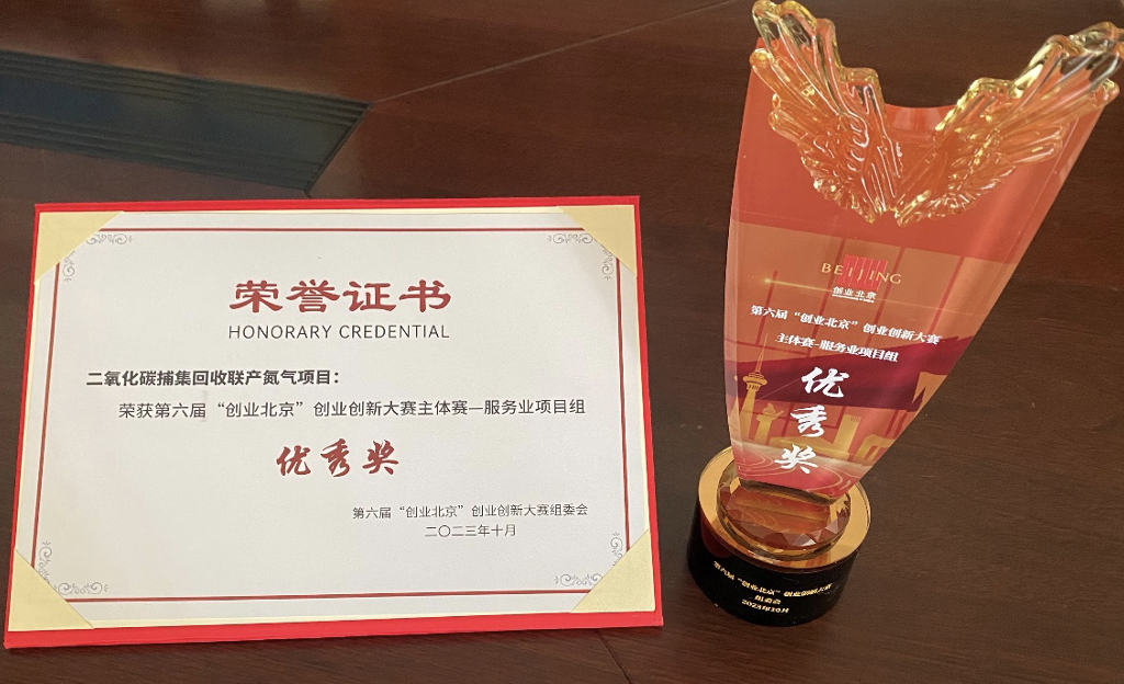 W88优德官方网站获得北京创新创业大赛北京市优秀奖