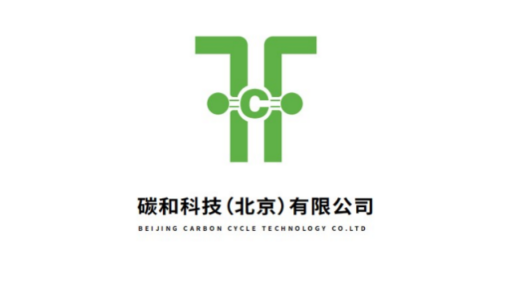 大创企业展示｜碳和科技：提供工业气体减碳综合解决方案